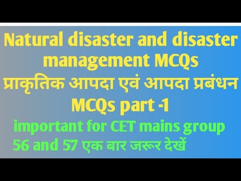 Natural Disaster And Disaster Management MCQs # प्राकृतिक आपदा एवं आपदा ...