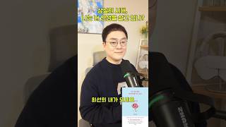 상실의 시대, 나는 내 인생을 살고 있나? | 마음아침 의미치료심리상담소 오정섭 소장 #인생조언 #우울증 #심리상담