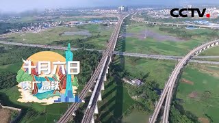 贵广高铁：高铁穿越喀斯特，侗族大歌迎八方来客 | CCTV「坐着高铁看中国」