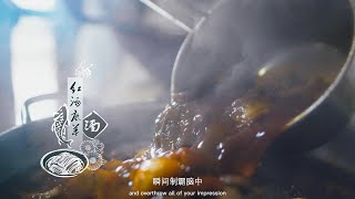 【ENG SUB】鄉野下飯魂丨Countryside Grastronomy 常年霸占習水縣銷售榜榜首——紅湯麻羊