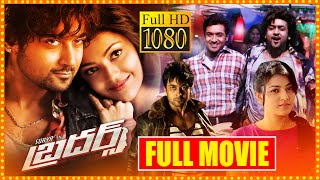 Brothers Telugu Full Movie || Suriya And Kajal Aggarwal Action Thriller Movie || Cinima Nagar