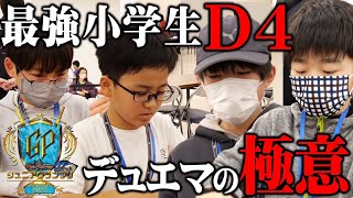 【デュエマ】最強小学生が決まる！？史上最大規模の小学生イベント「ジュニアグランプリ2023」の1日に潜入！！