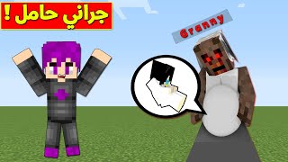 فلم ماين كرافت : ابن الجدة الشريرة (وحش مخيف)😱👌!!|MineCraft Movie