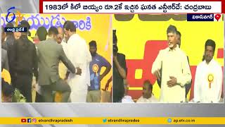 Chandranna Kanuka Distribute in Guntur |  గుంటూరులో చంద్రన్న కానుక పంపిణ