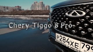 Chery Tiggo 8 Pro часть ПЕРВАЯ / Продажные блогеры / гарантия / колесная база и Конь собачий (черри)