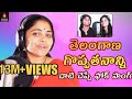 Download Best Telangana Song | Palugu Ralla Padula Dibba Song | Rela Rela Re Singer Ganga Latest Folk Song In Mp4 3Gp Full HD Video