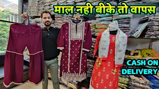 Kurti Manufacturer In Ahmedabad || माल घर आने के बाद पैसे दो || Ahmedabad Kurti Wholesale Market