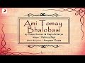 ami tomay bhalobasi totan kumar keya acharya pabitra papi bengali film song sony music east