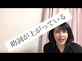 【上手な話し方】話し方トレーナー直伝！助詞を上げない！