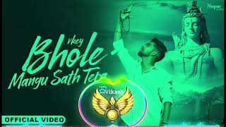 Bhole Mangu Sath Tera Remix Song | Bhole Baba Song 2023 | Vkey | Djvikashkhorwal