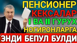 ТЕЗКОР ХУШХАБАР! ПЕНСИОНЕРЛАР, КЕКСАЛАР ВА НОГИРОНЛАР УЧУН ЭНДИ БЕПУЛ БУЛДИ ТАРКАТИНГ