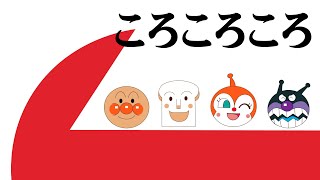 「ころころころ」　絵本読み聞かせ　赤ちゃんと一緒に♪