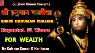SHREE HANUMAN CHALISA 21 Times Nonstop By Gulshan Kumar and Hariharan