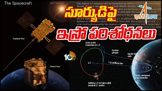 ISRO Focus on launch of Aditya-L1 | సూర్యుడిపై ఇస్రో పరిశోధనలు | 10TV News