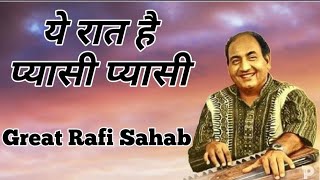 Ye Raat hai pyasi pyasi l sung Mohammed Rafi l Chhoti bahu l Rajesh khannna