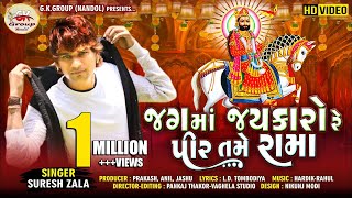 Suresh Zala - Jag Ma Jay Karo Re Pir Tame Rama - Full HD Video Song - Ramdevpir Song @bapjistudio_in