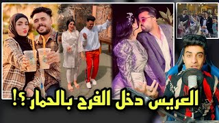 العروسه شالت الحجاب والعريس دخل القاعه بالحمار | فرح ميرنا وكاتي