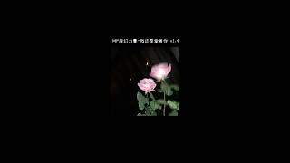 MP魔幻力量-我還是愛著你 x1.4 （𝐬𝐩𝐞𝐞𝐝 𝐮𝐩）