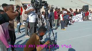 ፈላማይ ውድድር ጉያ ኢድ ኣብ ትግራይ። እዚ ዓውዲ ብብርኪ ዓለም ገና ዘይተለመደ ትግራዋይ ድራር ኣቦይ ዝጅምሮ ዘሎ እዩ።