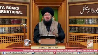 ILm aur ruhaniyat ko badhane ke liye wazifa by Hazrat Mufti Muneer Ahmad Akhoon