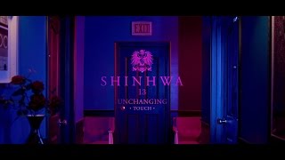 신화SHINHWA 13TH UNCHANGING - TOUCH(터치)_OFFICIAL MV