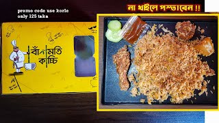 7 Days Of Only Eating Kacchi Biryani |  Basmoti Kacchi Zigatola | Day 5