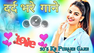 Hindi Love Song||💕 Love Remix 💕||New Song 2023Song||Dj Remix||Dard Bhare Gane||#djremix #dj