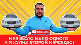 Американский АВТОДВИЖ! Мерседесов много не бывает! Купил второй). Сежак на автопомойке Pick-N-Pull