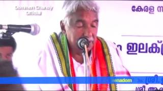 Inauguration of Electrical Section, Meenadom | Oommen Chandy