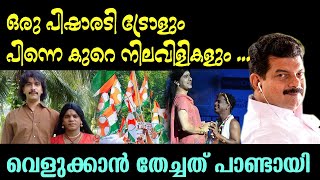 അവൻ്റെ കോപ്പിലെ ഒരു ധൈര്യം 🤣 സ്റ്റേജിൽ കയറി കളിയാക്കുന്നോ Musthafa Kaimalassery ALL IN ONE