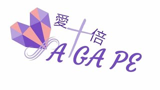 大江山迦南教會  03/20　一個屬於你的地方