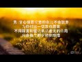 心情愿爱着你 演唱 安东阳 张怡诺