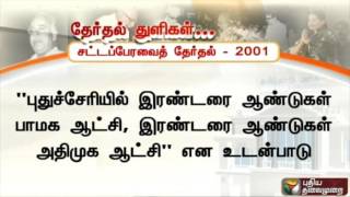 Election snippets - 2001 TN Assembly elections (08/04/2016) | Puthiya Thalaimurai TV