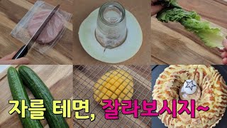 케이크 위에 페트병 뚜껑을 놓으면 이렇게 돼요~ 간단한데 의외로 모르는 자르기 꿀팁!! 앞으로 이대로 확!! 잘라요!!