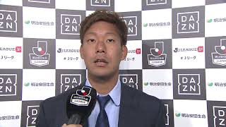 【公式】試合後インタビュー動画：野津田 岳人（仙台）川崎フロンターレvsベガルタ仙台 明治安田生命Ｊ１リーグ 第29節 2017/10/14