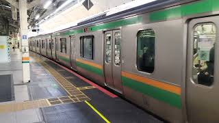 E231系1000番台ヤマU-584編成+ヤマU66編成東京駅発車