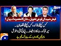 Faiz Hameed Court Martial - Imran Khan's Statement - PMLN Got Big Relief - Report Card - Geo News