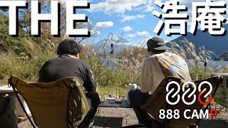 [THE 浩庵]さぁ、キャンプだ！【デュオキャンプ】@浩庵キャンプ場