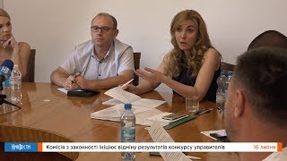 НикВести: Комиссия по гласности про конкурс управляющих компаний в Николаеве