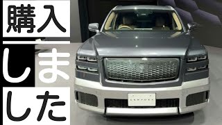 1日の仕事が終わったので食べてから「センチュリー」購入しにいく】新モデルを追加 SUV トヨタ センチュリー 試乗＆外装内装 2500万円