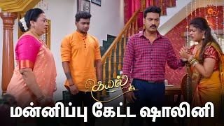 யோசிக்கும் விக்னேஷ்! | Kayal - Semma Scenes | 18 Feb 2025 | Tamil Serial | Sun TV