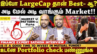 அடி மேல் அடி வாங்கும் Market!!😤 | Market இறங்கினால் இது தான் நடக்கும்🚨...40% தான் Limit..💰🤯