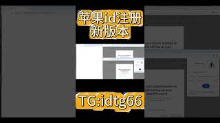 apple id注册机稳定注册，无视风控！