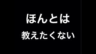 限られたマジシャンのみが知る手品【種明かし】