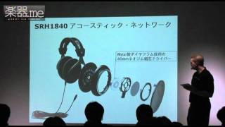 Shure「SRH1840」「SRF1440」をリリース！