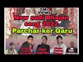 PARCHAR KER GARU//New Sadi Bhajan Official Video Song//Nagpuri 2022. //    Sadri and Mundari mix