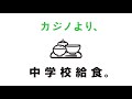 【action】伊藤ひろたかは、もちろん、カジノはいらない。 横浜市長選 伊藤ひろたか