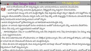 కుష్టు రోగి ఙ్ఞానము నీకుందా? - Praveen #OurTeluguBiBLE