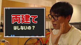 両建てにする意味ない【テスタ】【切り抜き】