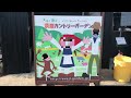 淡路カントリーガーデンで、淡路バーガーを食べて…動物と触れ合って…淡路島を満喫した♪